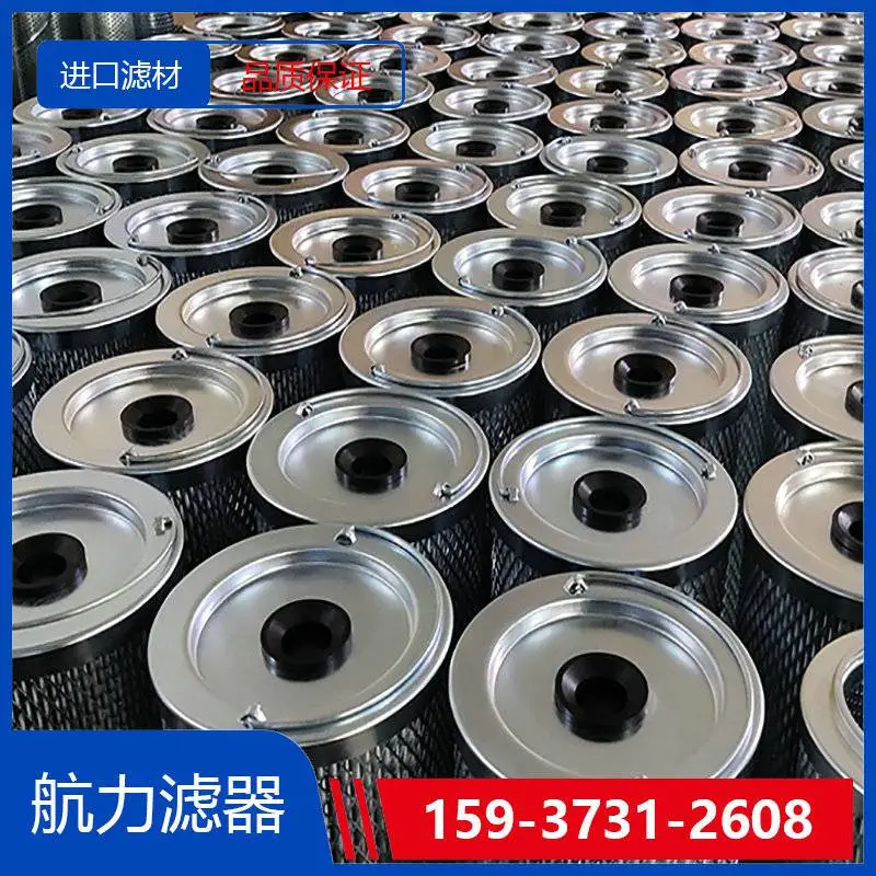 高压油站滤芯SF-TLJ0030F010N 电厂齿轮箱滤芯 航力滤器
