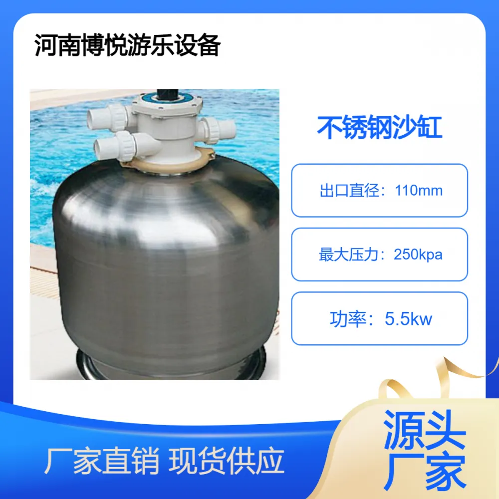 不锈钢顶出沙缸过滤器 泳池沙缸 过滤精度高 出水质量好