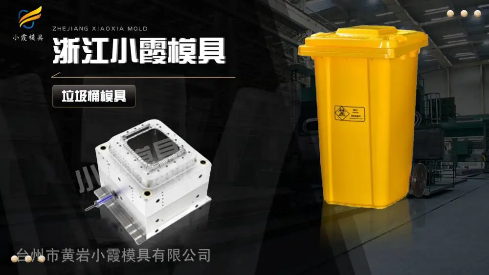 黄岩模具生产哪家可靠