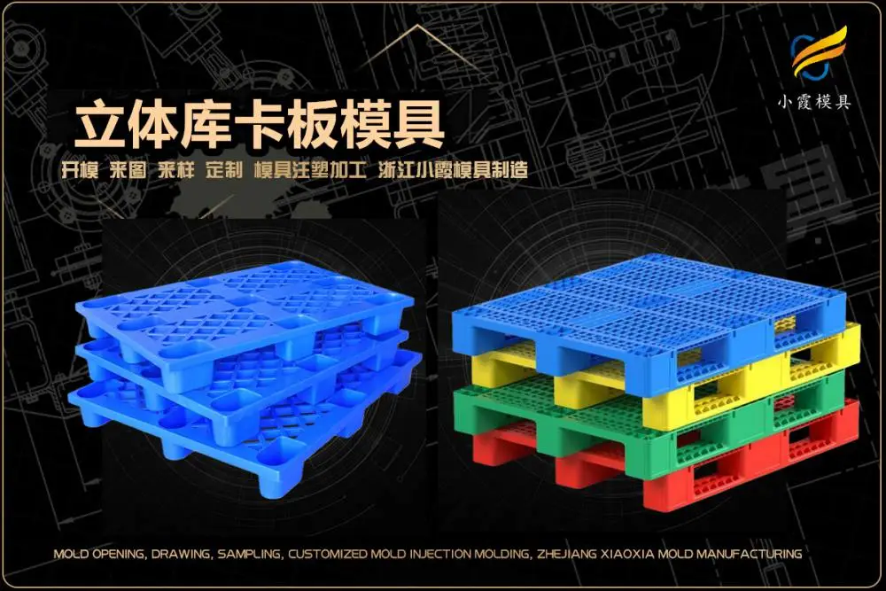 仪器模具企业