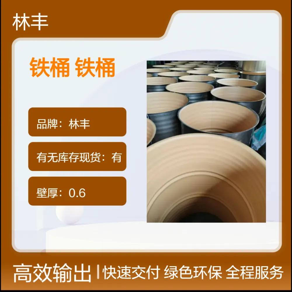 食品200升内涂桶环氧树脂铁桶耐酸碱耐腐蚀化工包装