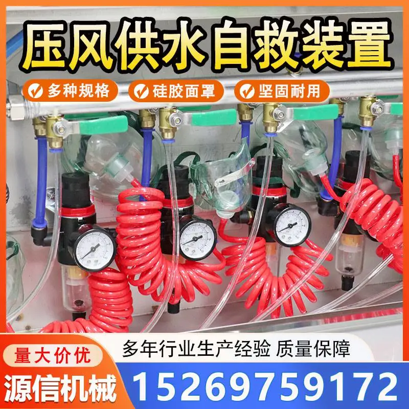 矿井压风供水自救装置ZYJ-M6煤矿用不锈钢箱体式压风自救器