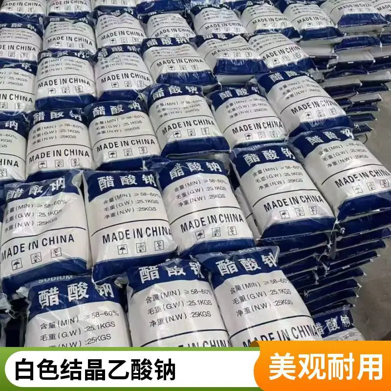 厂家现货乙酸钠 醋酸钠 反硝化碳源 水处理生化系统 国标纯白 可代工