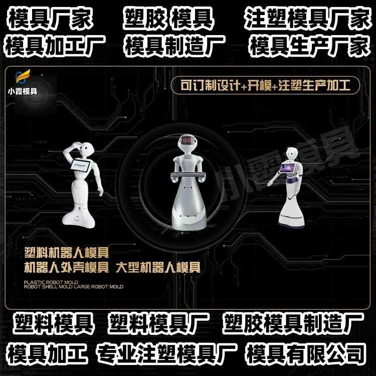 PP模具制造厂家联系方式