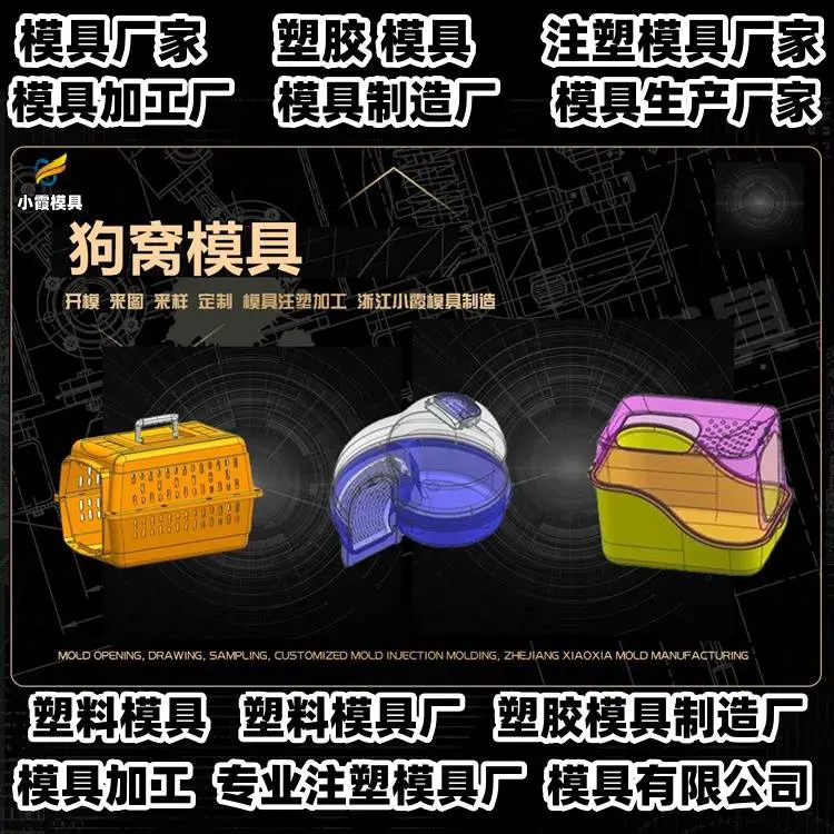 透明模具厂商联系方式