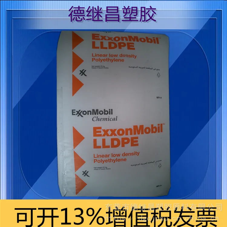 聚乙烯粉料LLDPE埃克森6201RQ/50026.RQ粉末 高流动高熔指原料