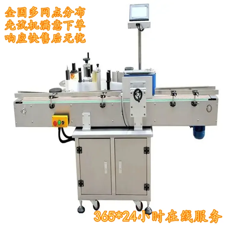 益企 圆瓶贴标机厂家 高速圆瓶贴不干胶机器 高精度贴标