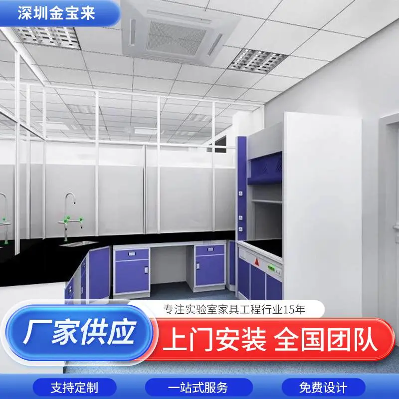 茂名零甲醛实验台 化学实验室操作台 化验室操作台