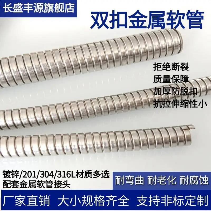 机电设备用304锈钢双扣波纹管厂家 P4型穿线金属套管 耐弯折 可裁剪