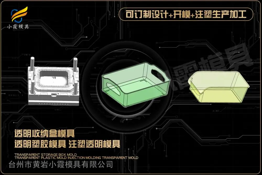 足疗机模具企业
