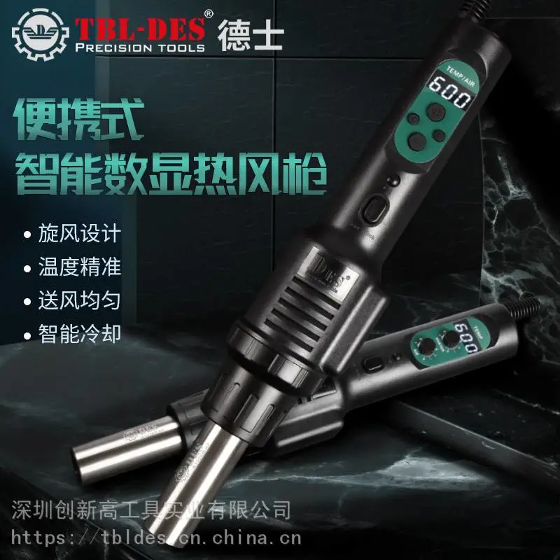 德士DES 560数显热风枪焊台手机维修焊接焊拆风枪塑料焊枪便携式