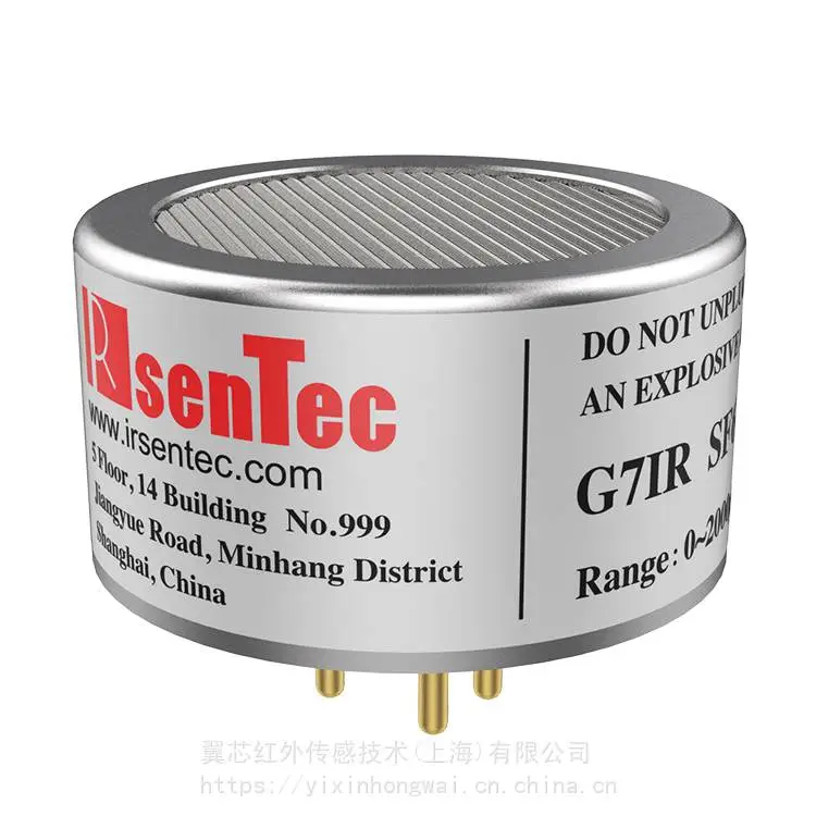 扩散式G7L-SF6 0~1000ppm六氟化硫气体传感器 抗干扰能力强