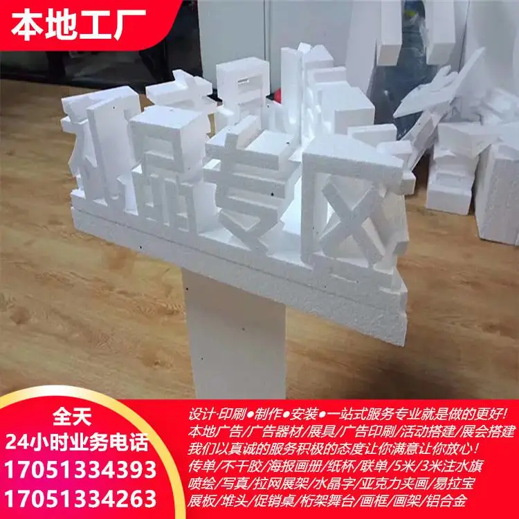 甘南喷绘设计 喷绘设计加工 邀请函印刷 丝印漆器 桁架舞台出租