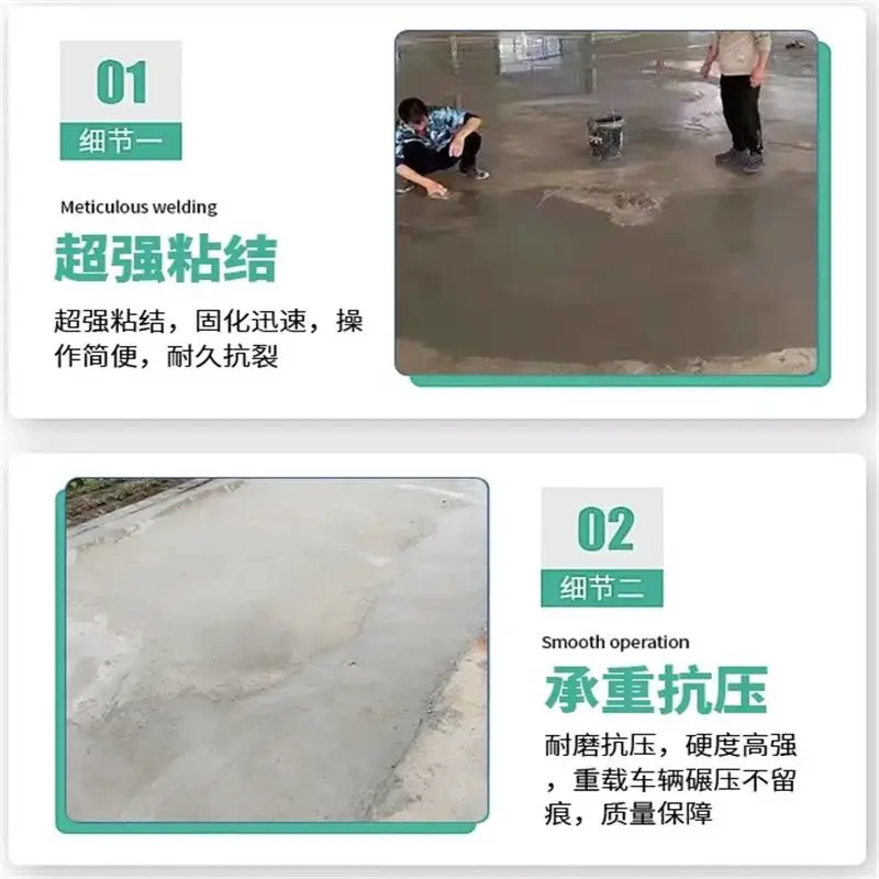 马鞍山水泥路面修补料厂家批发 基层平整牢固,无浮尘