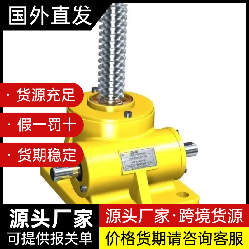 ALBERT螺旋千斤顶SGT50/24 提升力为 5 至 2000 kN