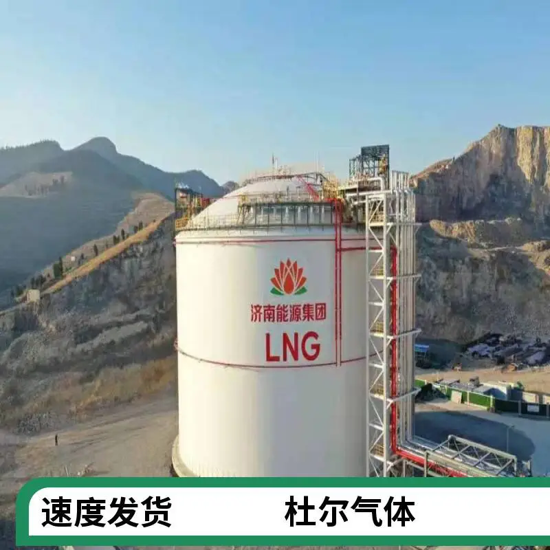 杜尔气体 5000m³大型低温LNG 液氧 液氮 液氩储槽