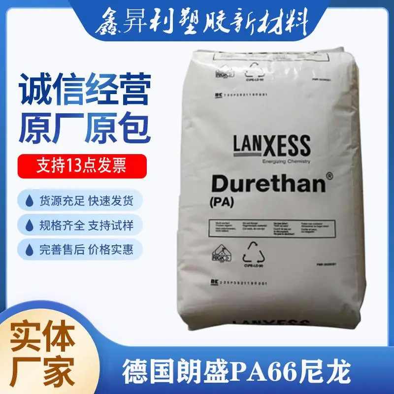 PA6德国朗盛BG-30X 低翘曲30%玻纤玻璃珠增强尼龙 电子电器应用