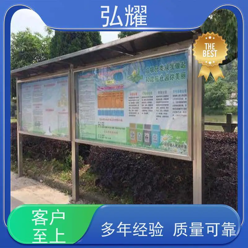 弘耀 北 京昌 平区 烤漆宣传栏 阅报栏 抗风防雨耐腐蚀