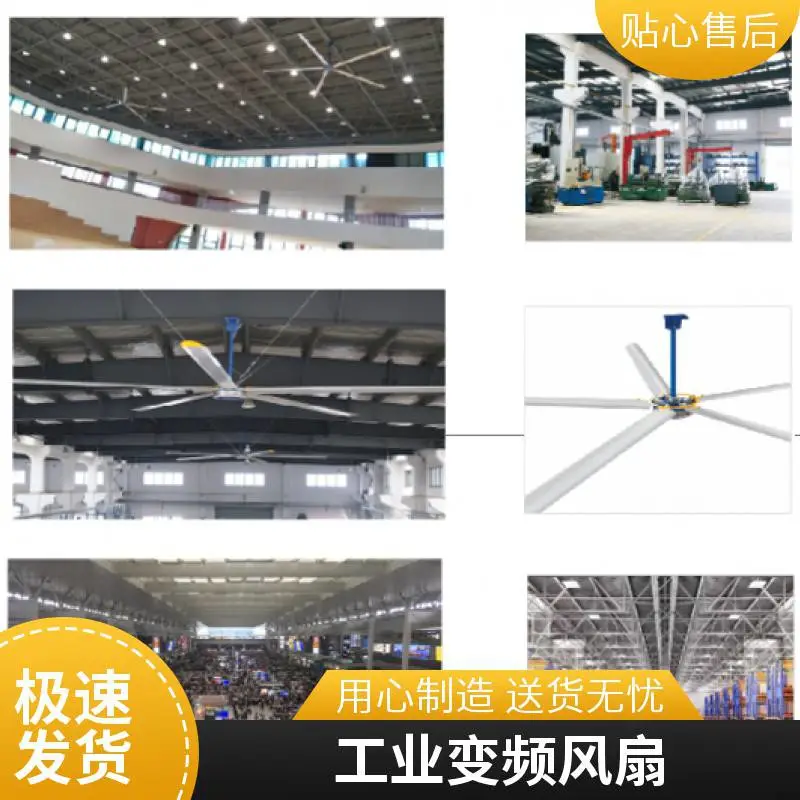 永磁变频工业大风扇 德爱动力品牌 智采通厂家直销 适用于大型车间仓库