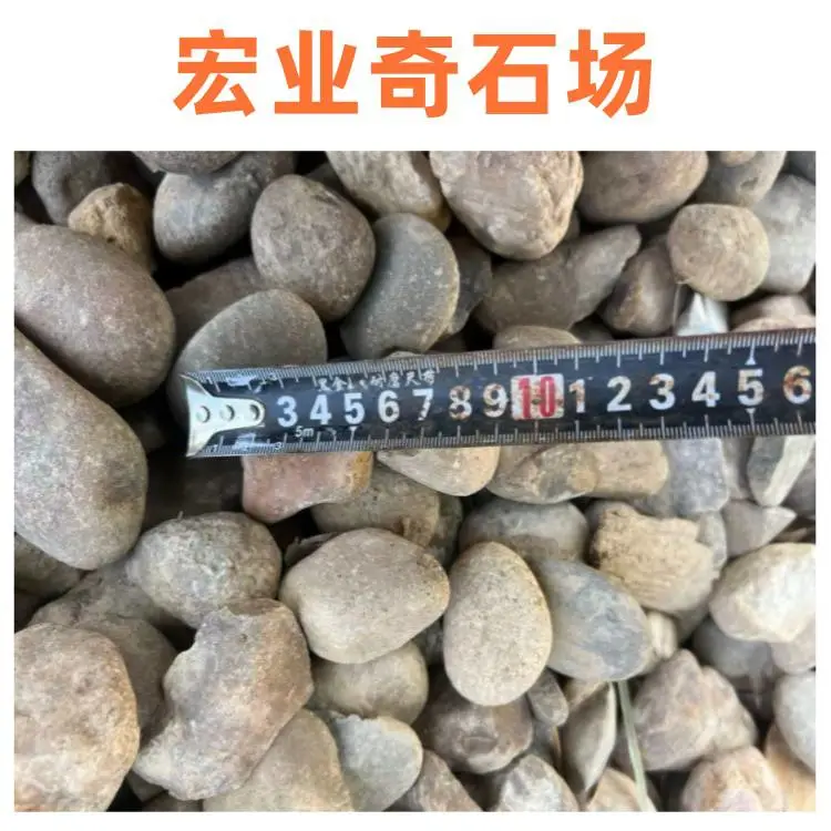 英德产地鹅卵石厂家，多规格天然河卵石，园林/变电站/水处理供货