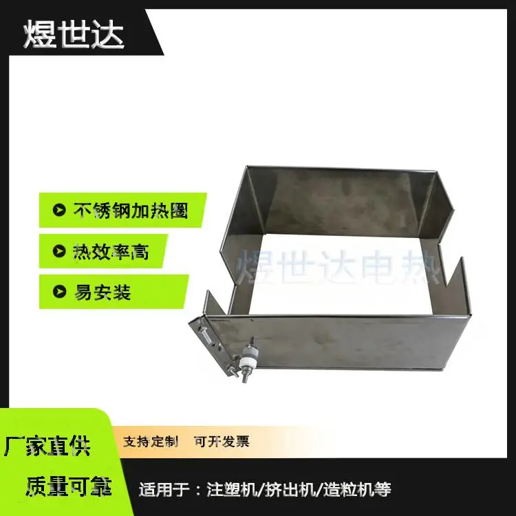 煜世达不锈钢加热圈注塑机炮筒专用 耐用升温快非标定制