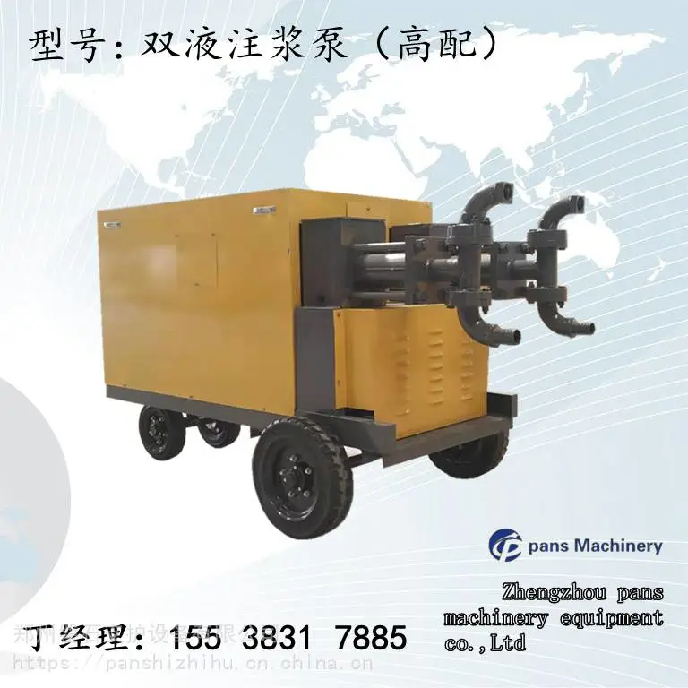 堵漏加固注浆,80/80双液注浆泵用途-山东青岛市磐石牌注浆机
