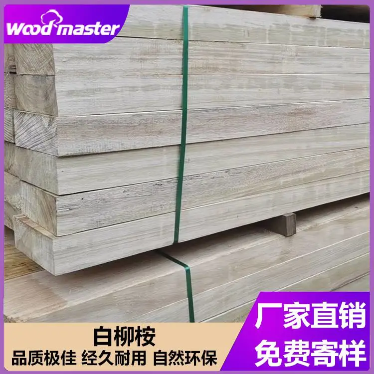 柳桉木厂家_白柳桉与红柳桉有什么区别