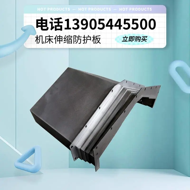 哈挺XR1000P导轨XY轴伸缩护板Z轴盔甲铠甲档屑板 宁波立捷vmc1160加工中心钣金防护罩