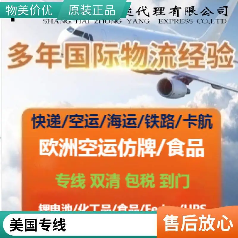 国际物流美国空派跨境专线FBA敏感货超大件双清包税海运空运