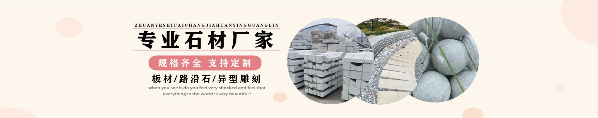 泌阳县蒙福石材厂