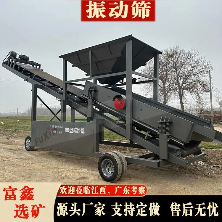 小型砂石分离设备振动筛沙洗沙机 全自动筛矿机 移动式筛土机