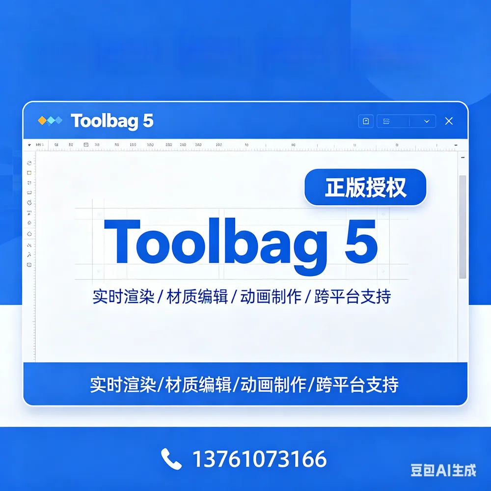 正版授权Toolbag Studio Perpetual LicenseToolbag正版代理八猴渲染器Marmoset