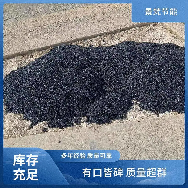 景梵节能 快速修补料 厂家定制 道路坑槽填补冷拌料 抵抗高低温变