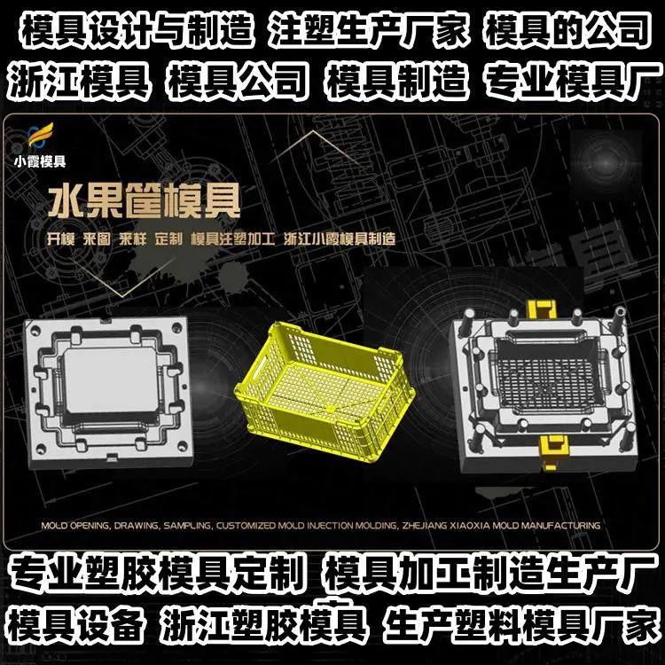 黄岩模具制造厂专业模具制造厂家