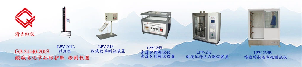 山东省纺科院科技有限公司