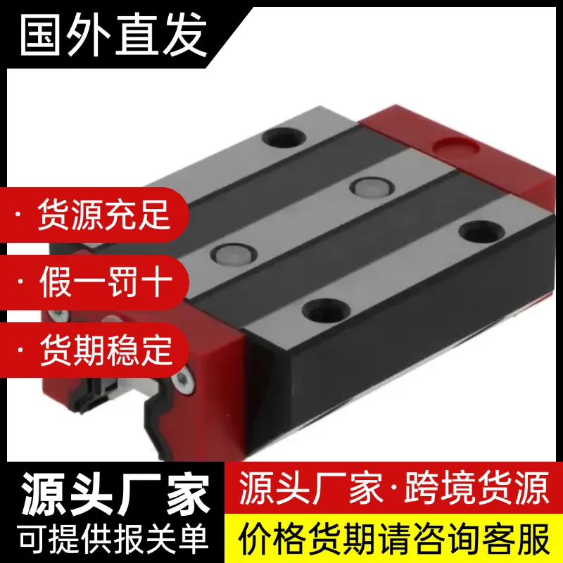 schneeberger 滚柱直线导轨MR 45-B2-1310