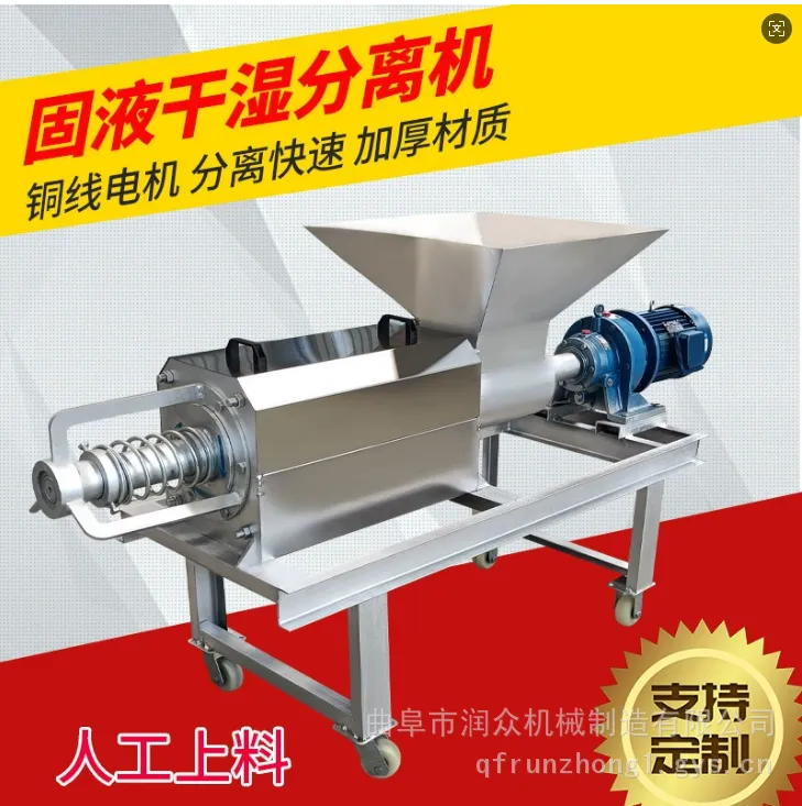180型固液脱水机 处理纸浆豆渣甩干机 螺旋式粪便分离机