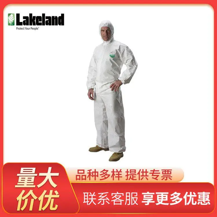 雷克兰 AMN428E 防化学液体飞溅喷漆防粉尘透气带帽连体式防化服