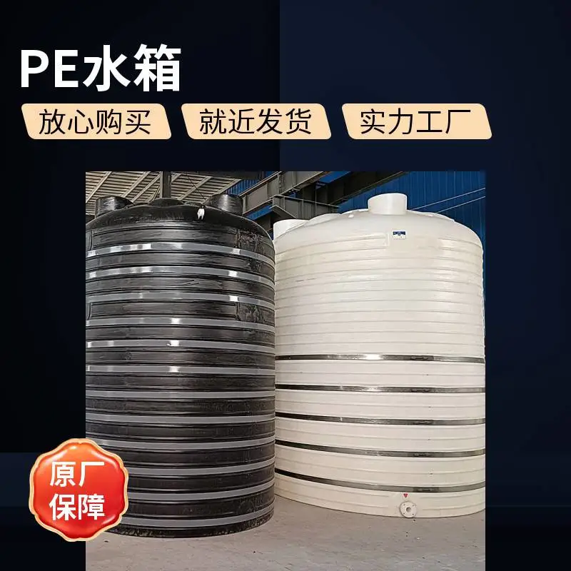10立方中水回用水箱 园林灌溉蓄水大桶 PE塑料材质 耐晒***水塔