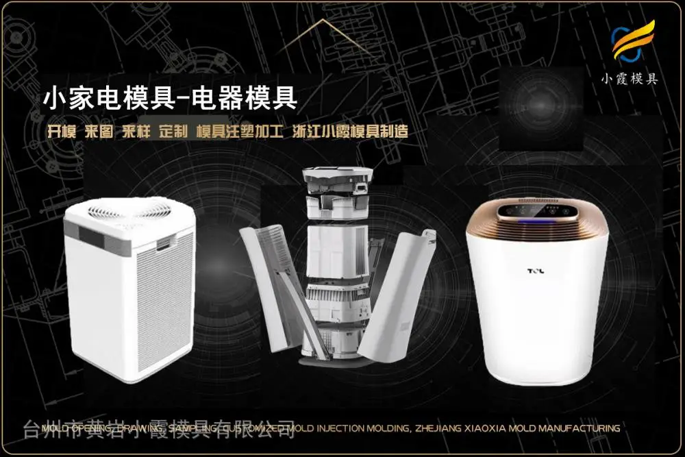 黄岩模具制作怎么样