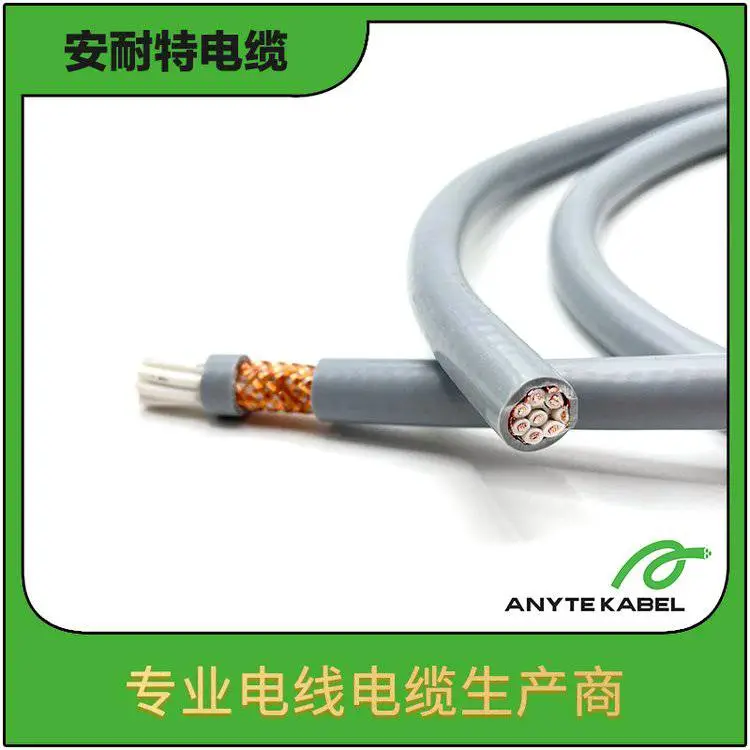 安耐特 UL2725多芯屏蔽电脑线AWM布电线 电线电缆