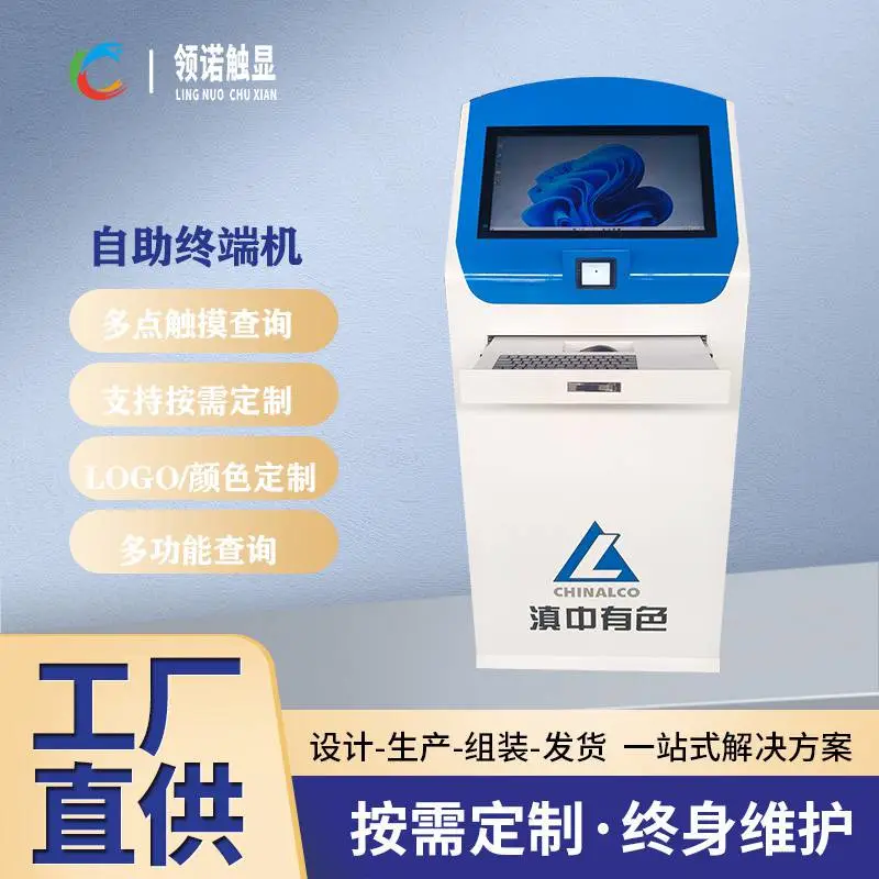 生产工厂钣金自助机 多功能触摸自助终端 支持软硬件定制