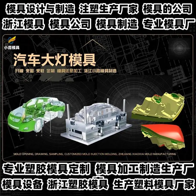 PET模具制作厂