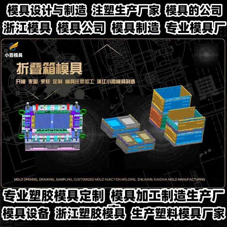台州模具制造厂商黄岩模具供应商