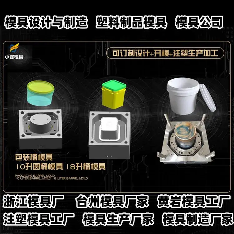 黄岩模具成型注塑