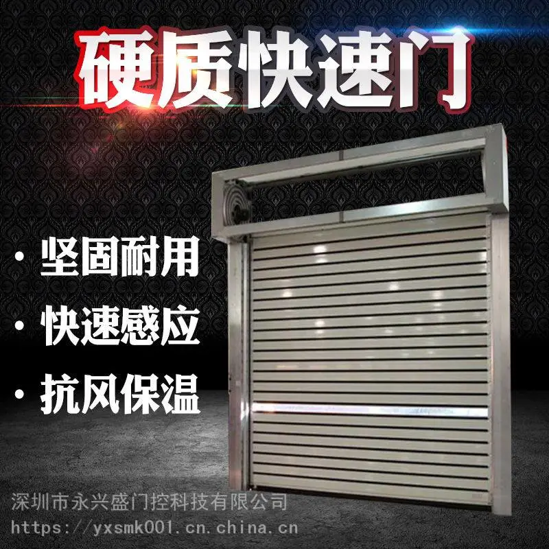 金平铝合金硬质快速门的功能使用和安全措施