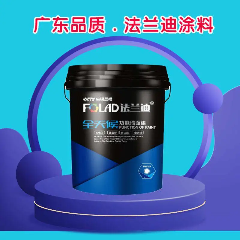 品牌乳胶漆厂家批发法兰迪