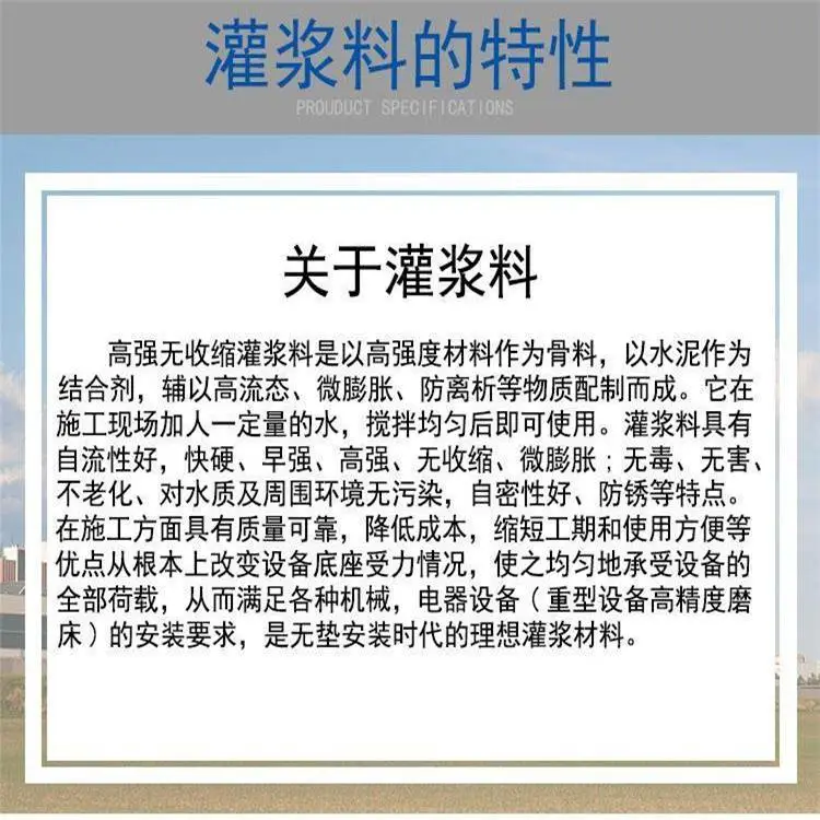 临汾乡宁市政道路检查井快速抢修料防冻型灌浆料微膨胀,免振捣