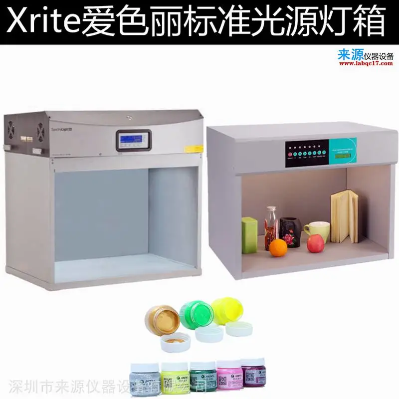 SpectraLightQCx-Rite光源灯箱地毯沙发套坐垫目视看色光源 SpectraLightQCx-Rite光源灯箱地毯沙发套坐垫目视看色光源