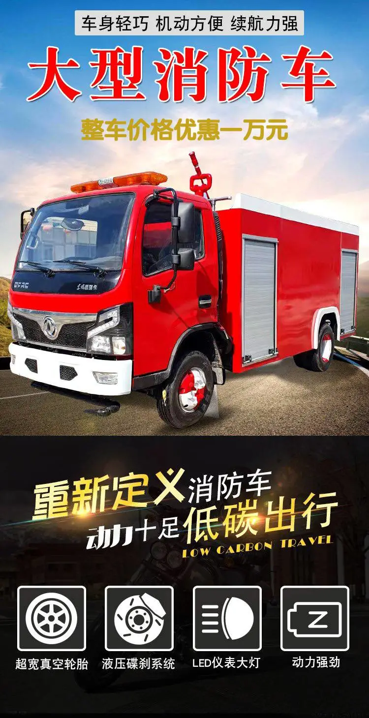 东风25吨新能源电动消防车工程抢险车园林仓库物业可用